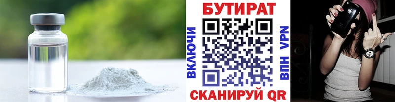 даркнет сайт  Серафимович  БУТИРАТ бутандиол 