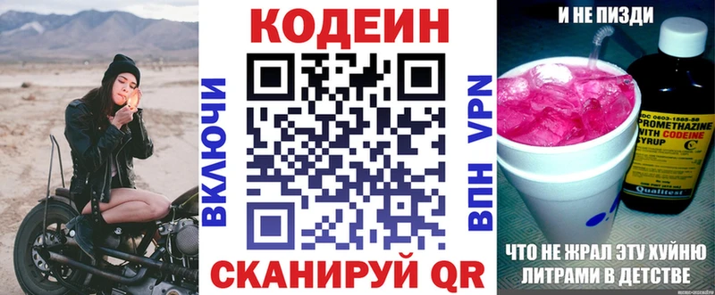 наркошоп  Серафимович  Codein Purple Drank 