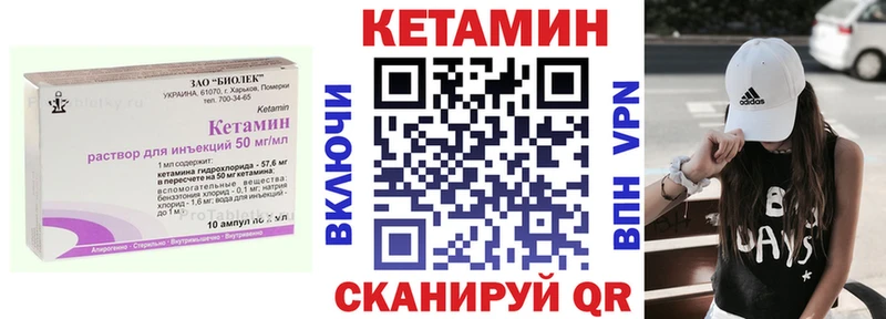 как найти   Серафимович  КЕТАМИН ketamine 