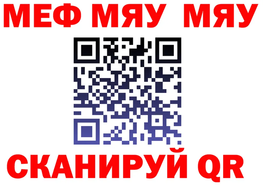 МЯУ-МЯУ кристаллы ссылки это ОМГ ОМГ Серафимович