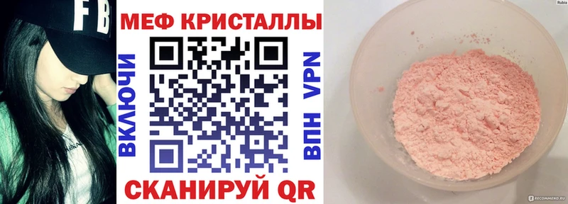 МЕФ мяу мяу  дарк нет формула  Серафимович  где найти  
